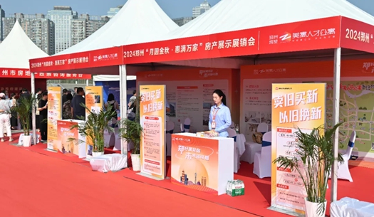 2024鄭州秋季大型房產(chǎn)展銷(xiāo)會(huì)啟幕，城發(fā)集團(tuán)展位引人注目